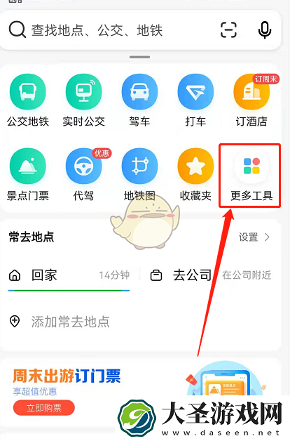 高德地图停车记录怎么用