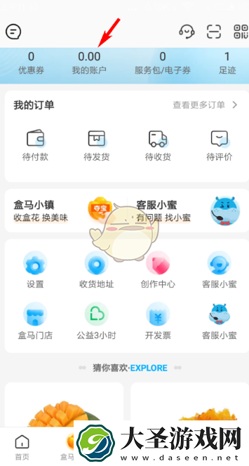 盒马怎么绑定礼品卡