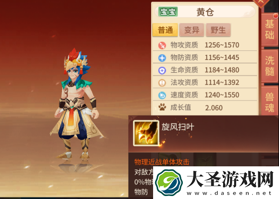 梦想桃源69前各等级宠物推荐