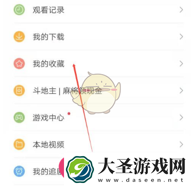 百搜视频收藏夹攻略