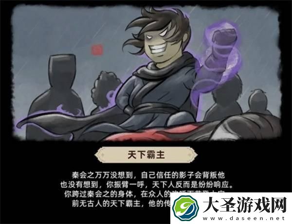 大侠立志传倩影萍踪dlc结局怎么达成