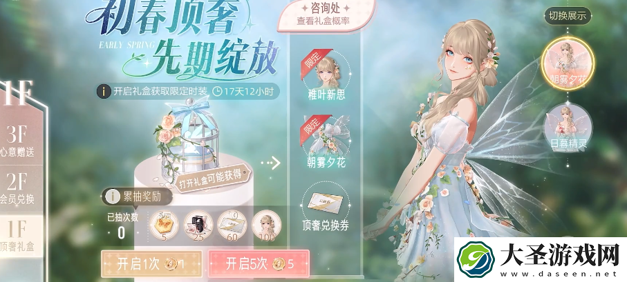 绝对演绎初春顶奢值得抽吗