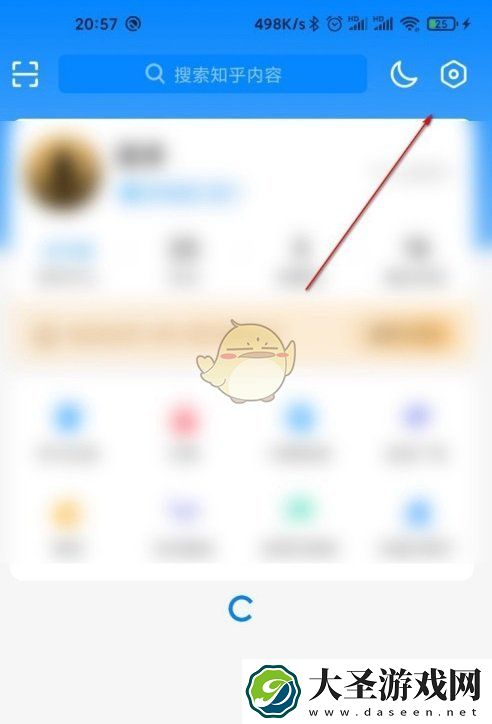 知乎怎么设置屏蔽关键词