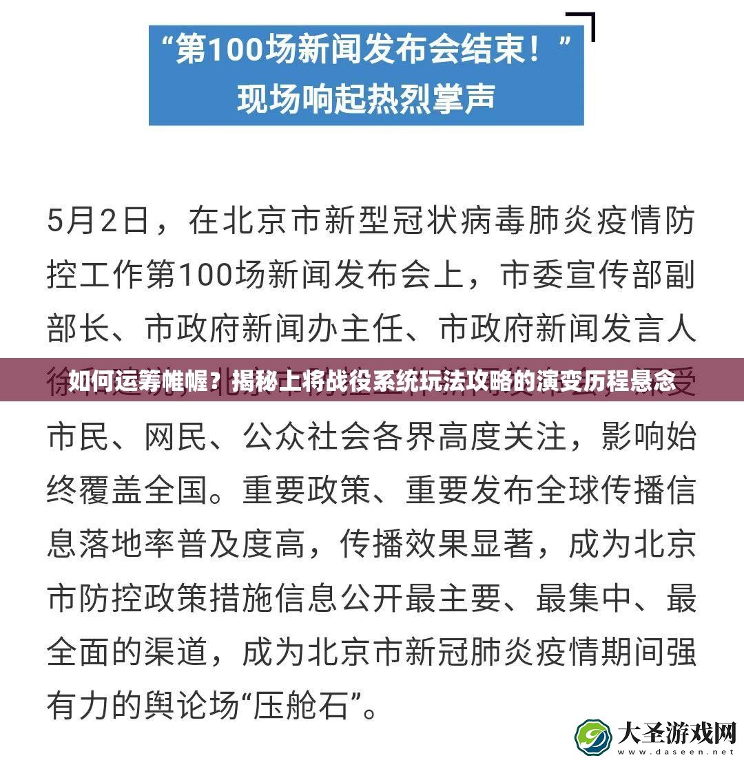 如何运筹帷幄