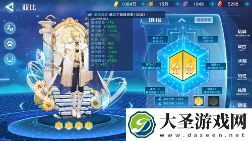 奥拉星手游亚当装备链接推荐
