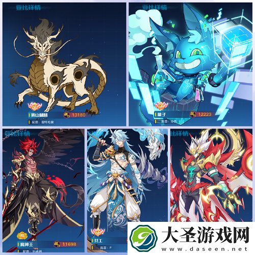 奥拉星手游魔系亚比培养推荐