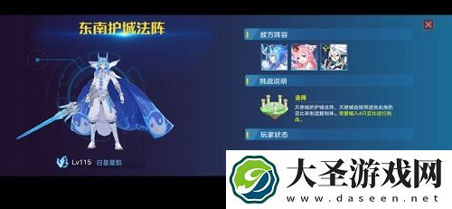 奥拉星手游路西法超进化平民打法攻略
