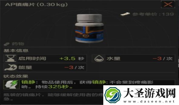 暗区突围药品测评大全