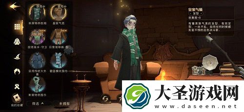 哈利波特魔法觉醒黑眼圈消除方法