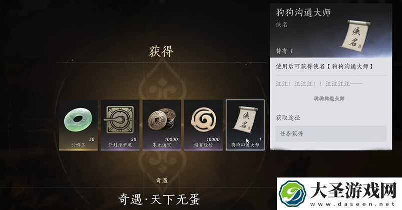 燕云十六声天下无蛋奇遇怎么做