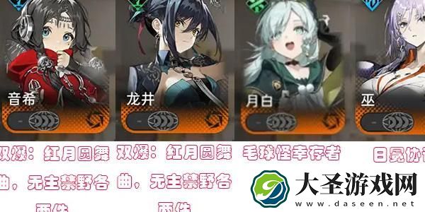 新月同行龙井带什么卡带