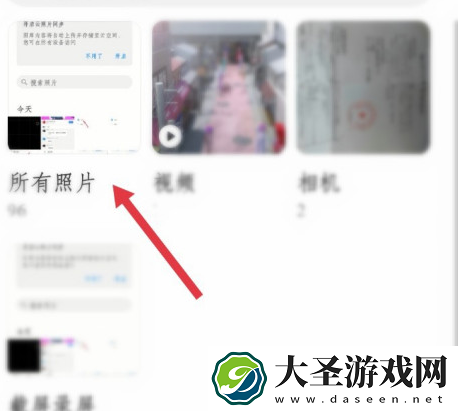 美颜相机拼图功能在哪里