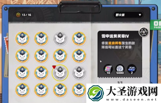 绝区零野火镇敬贤礼士金奖章怎么获得