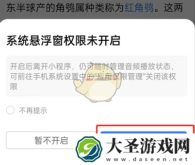 百度百科怎么后台播放