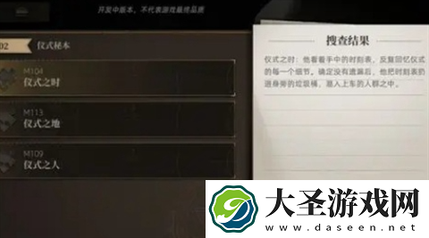 异象回声第一章解密攻略图文详解