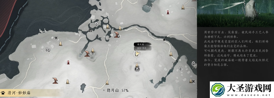 燕云十六声摇红一梦藏宝图4