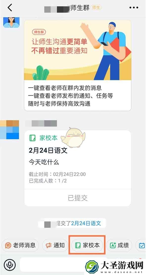 钉钉怎么修改提交的作业
