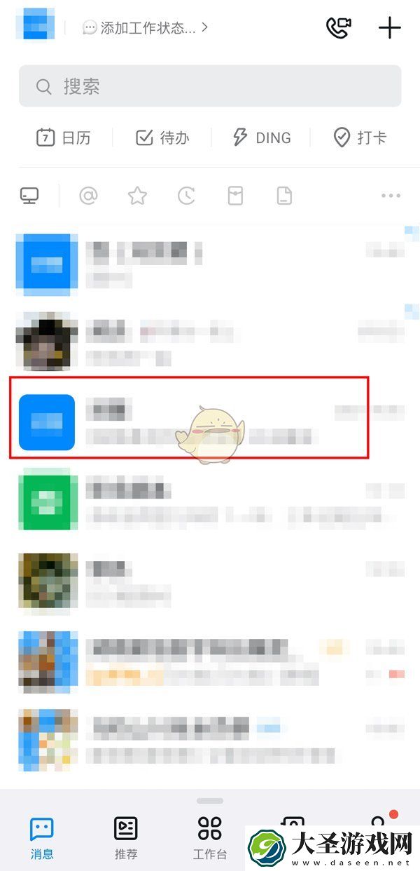 钉钉怎么上传视频到钉盘