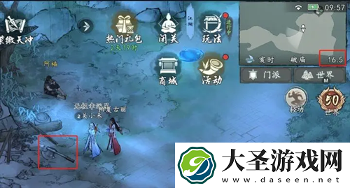 墨剑江湖荷叶和斧头位置全收集指南