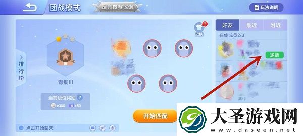 贪吃蛇大作战怎么一起玩
