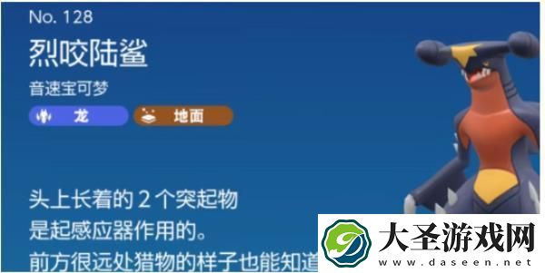 宝可梦朱紫烈咬陆鲨怎么进化
