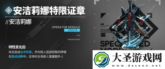 明日方舟5.5周年特限证章模组怎么选择