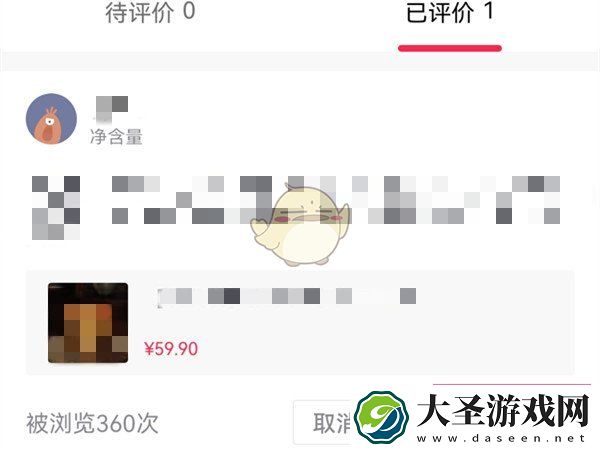 抖音怎么追评