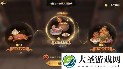 哈利波特魔法觉醒礼堂晚宴活动攻略