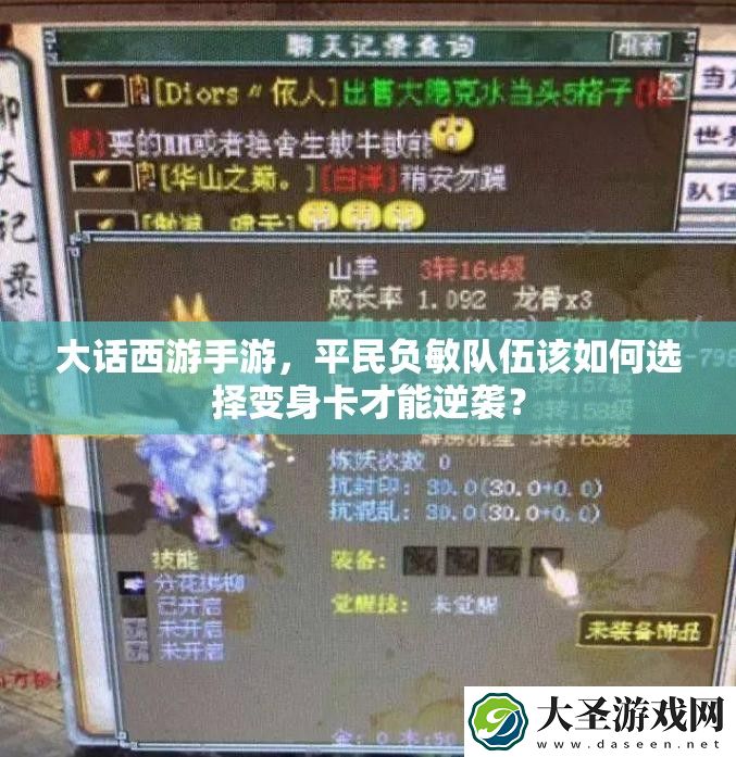 大话西游手游
