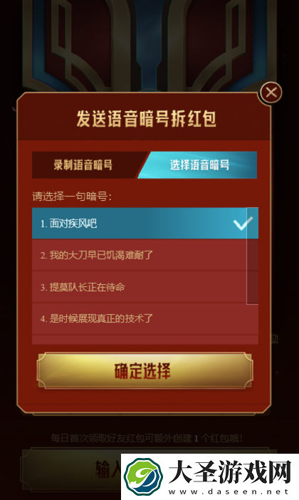 英雄联盟手游语音暗号大全