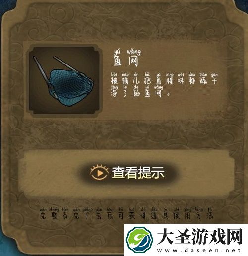 隐秘的怪谈猫女之夏第二章攻略大全
