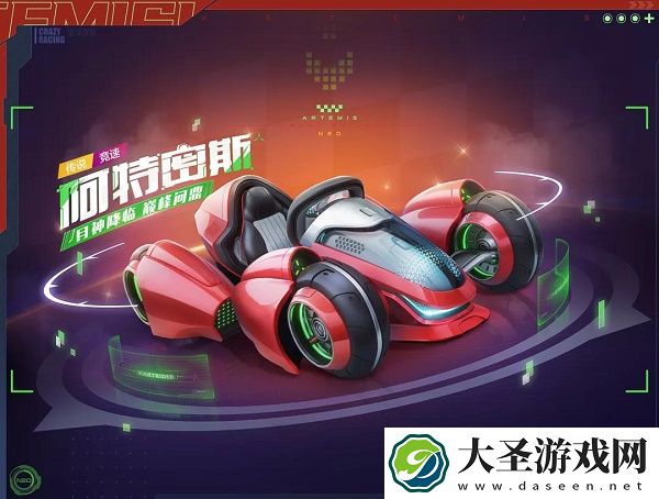 跑跑卡丁车手游阿特密斯加点改装攻略
