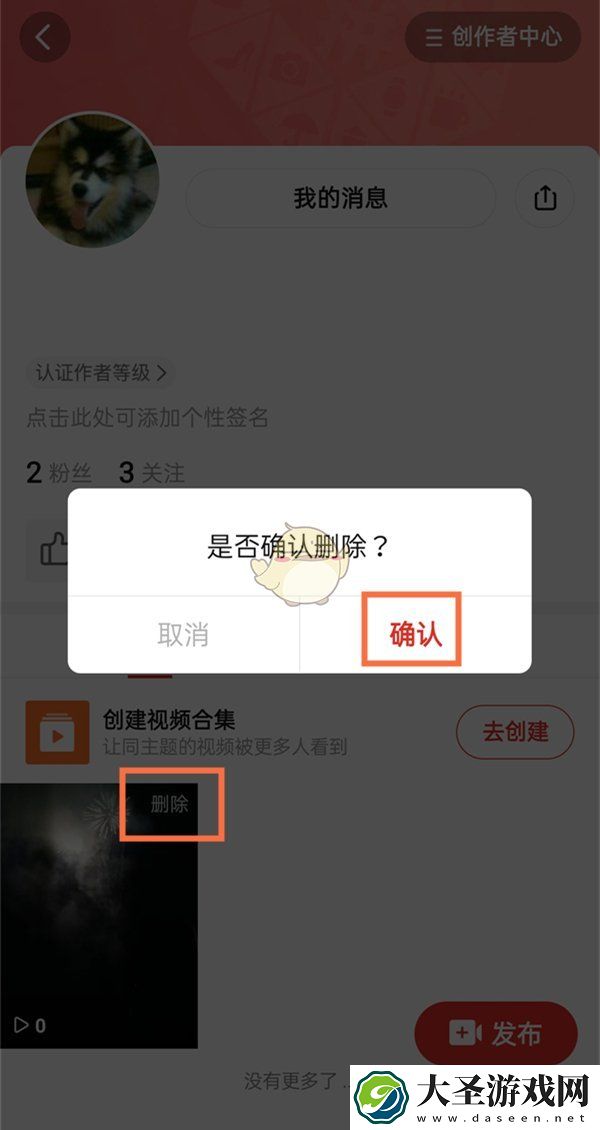 拼多多怎么删除视频
