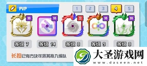 随机点数大师皇家方块pvp阵容攻略