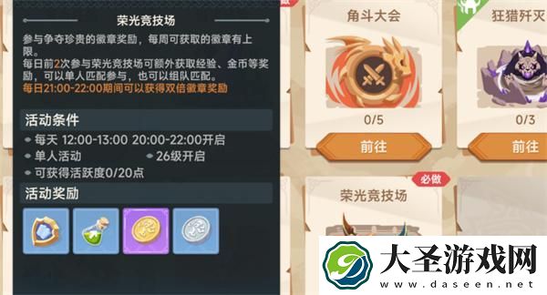 猎龙者之歌怎么快速升级