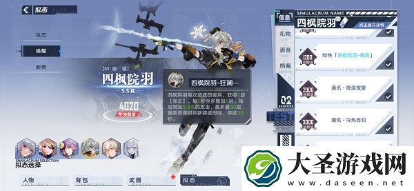 幻塔奈美西斯拟态怎么选