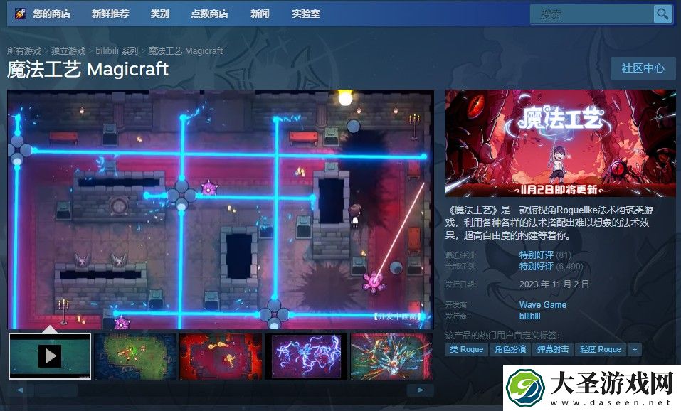 “魔法编程”动作roguelike游戏魔法工艺Steam正式版今日发售！