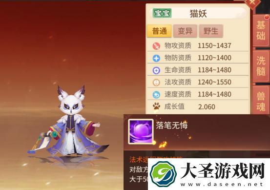梦想桃源69前各等级宠物推荐