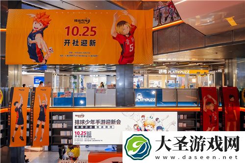 排球少年手游公测迎新携手万达