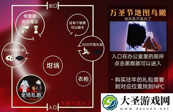 2021光遇万圣节活动结束时间一览