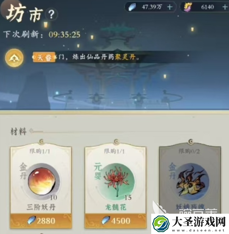 问剑长生装备获取方式有哪些