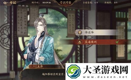 花亦山心之月学识考察第二期答案是什么