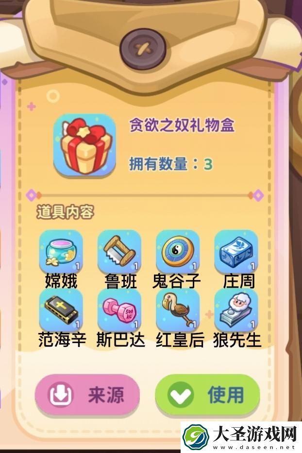 梦境食旅员工好感度礼物攻略