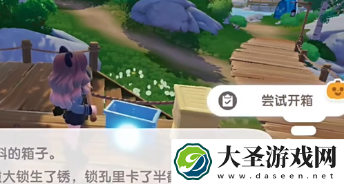 心动小镇夜半惊魂刀疤脸获取途径介绍