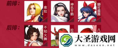全明星激斗联合对抗阵容怎么搭配