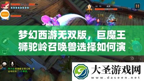 梦幻西游无双版
