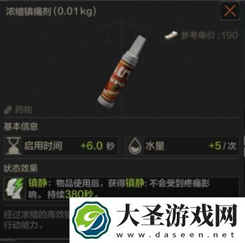 暗区突围药品测评大全
