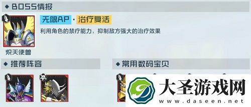 数码宝贝新世纪天使裁决打法攻略
