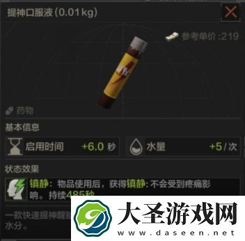 暗区突围药品测评大全