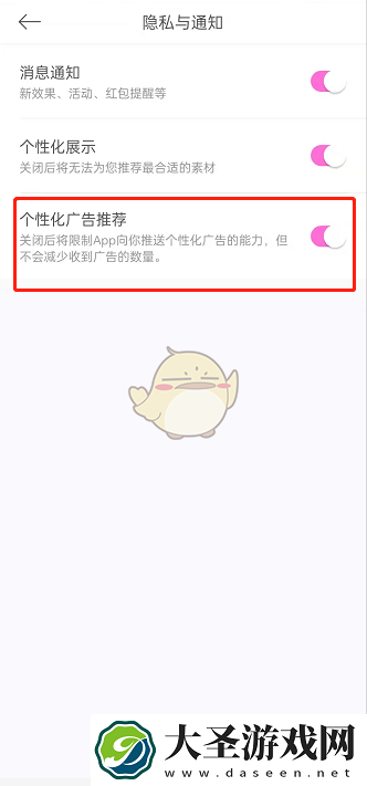 美颜相机怎么关闭广告